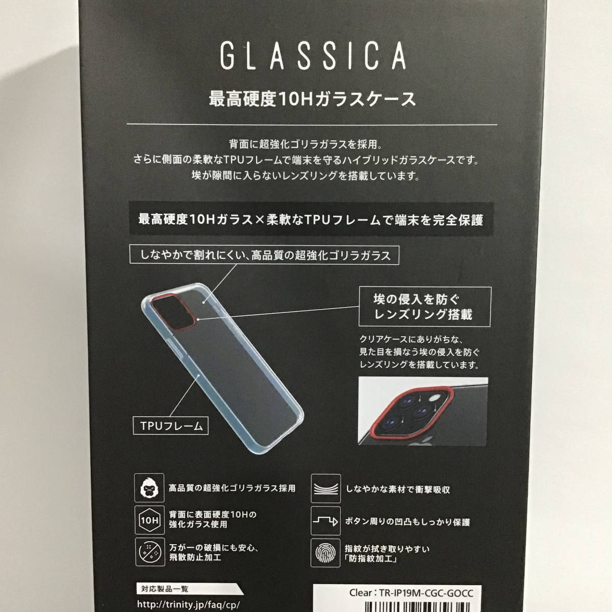 iPhone11 スマホケース 超強化ゴリラガラス クリア 新品 未開封 匿名配送_画像3