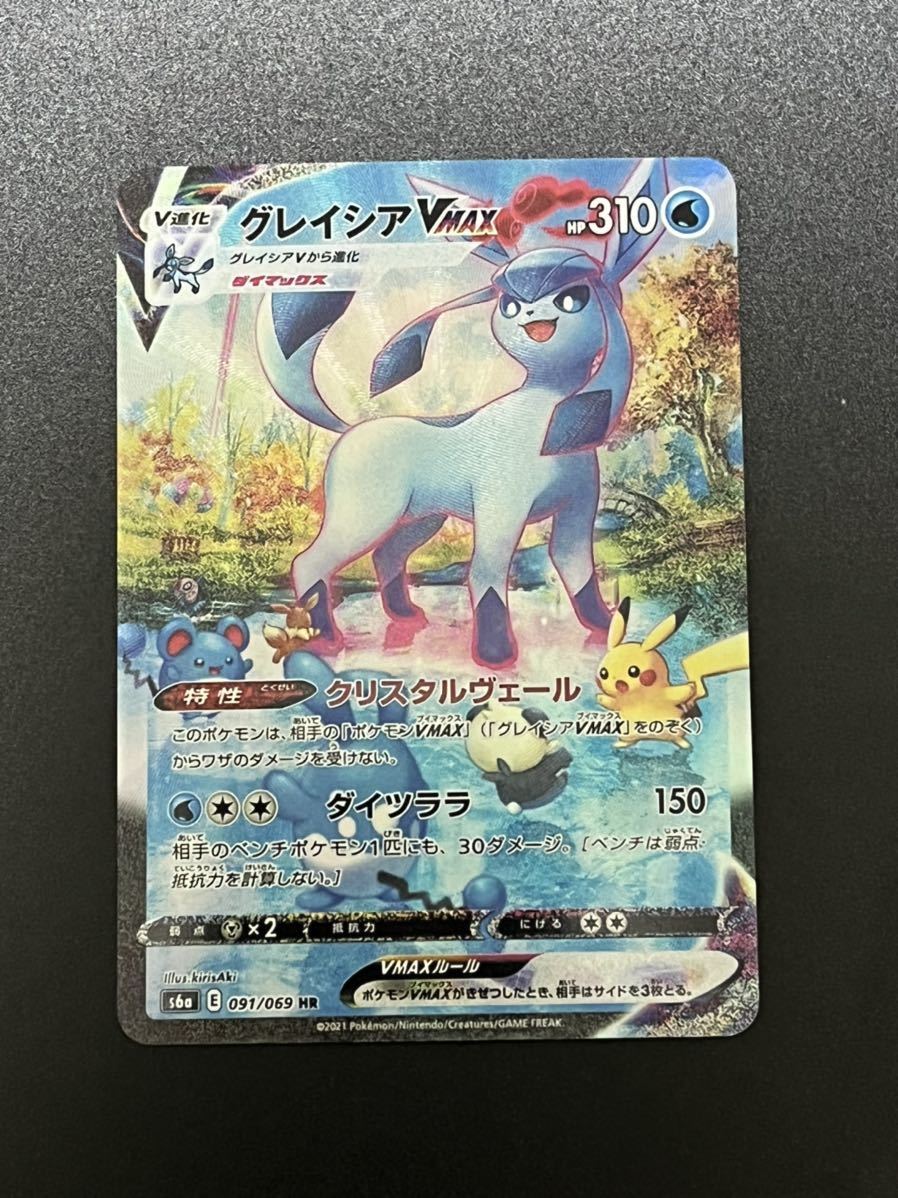 おすすめ ポケモンカード ニンフィア グレイシア リーフィア hr sr sar
