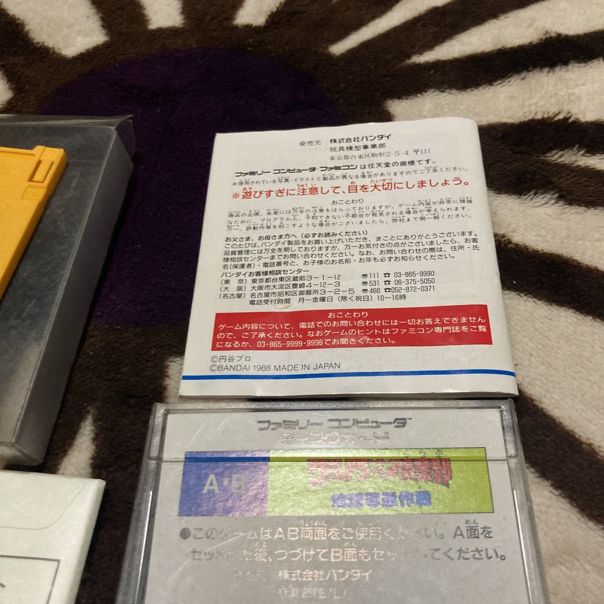  free shipping disk system Ultraman club the earth .. military operation case instructions attaching Famicom disk system FC