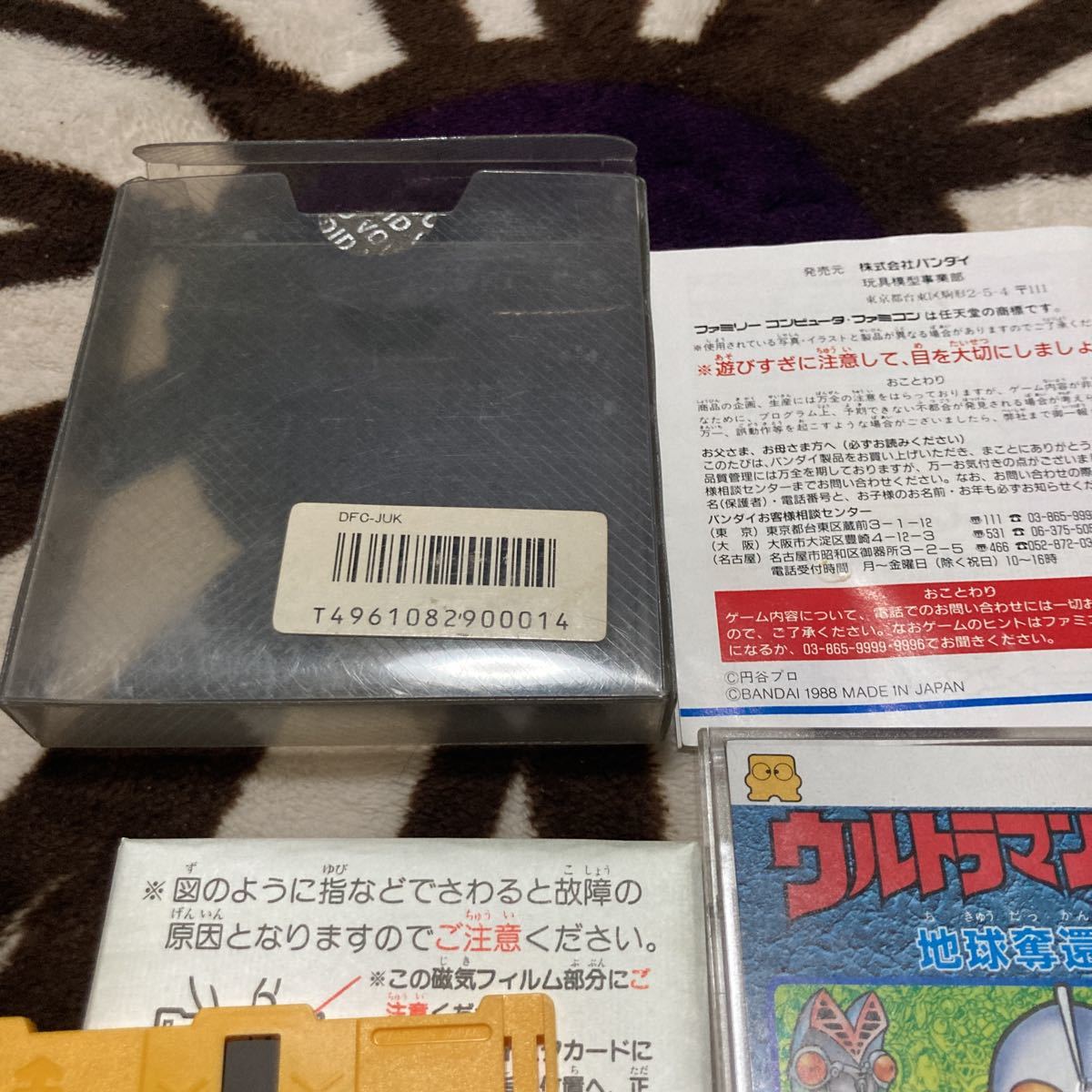  free shipping disk system Ultraman club the earth .. military operation case instructions attaching Famicom disk system FC