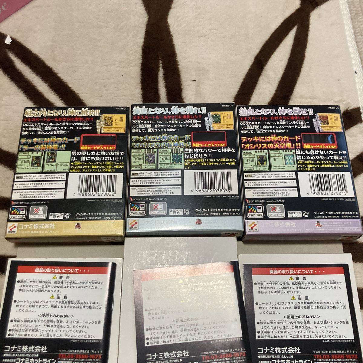 送料無料 GB ゲームボーイ 遊戯王 デュエルモンスターズ4 3本 送料無料 GB ゲームボーイ 遊戯王 デュエルモンスターズ4 3本