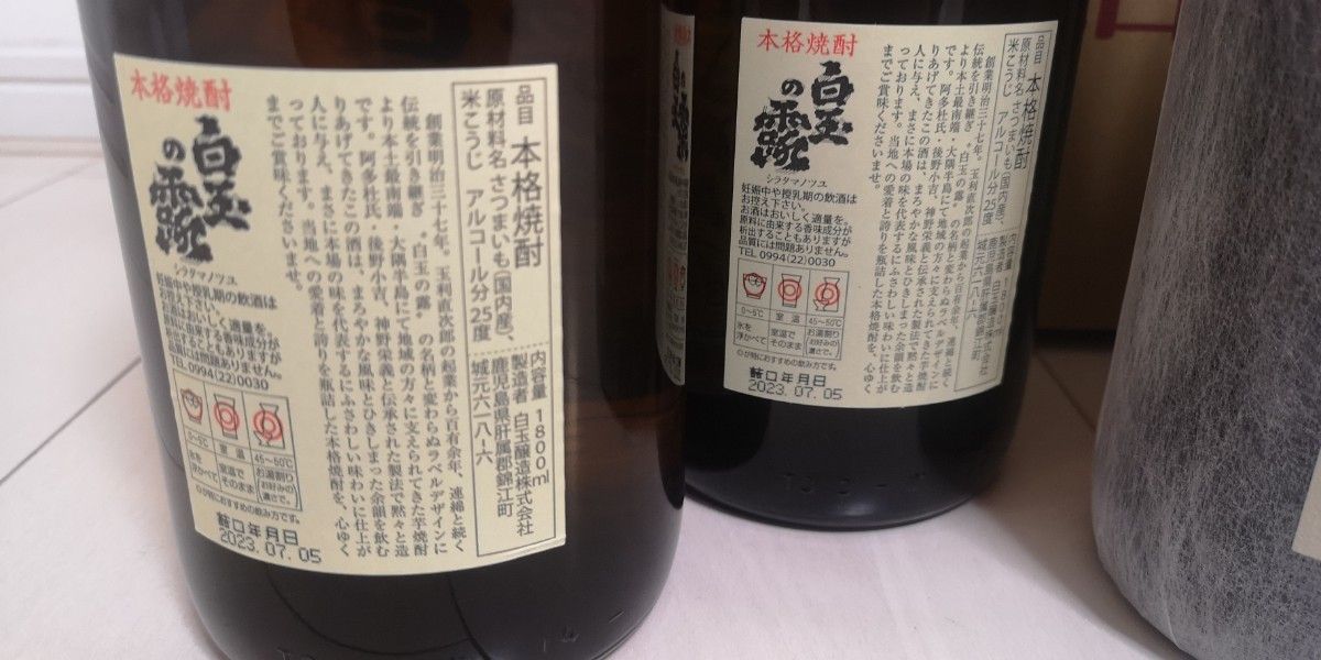 値下げ プレミアム芋焼酎魔王1800ml4本と白玉の露2本の6本セット