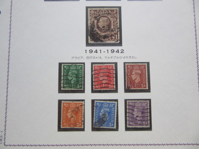 英国国王切手　1936エドワード8世　と　1936-1952ジョージ6世　約41枚（使用済み）_画像6