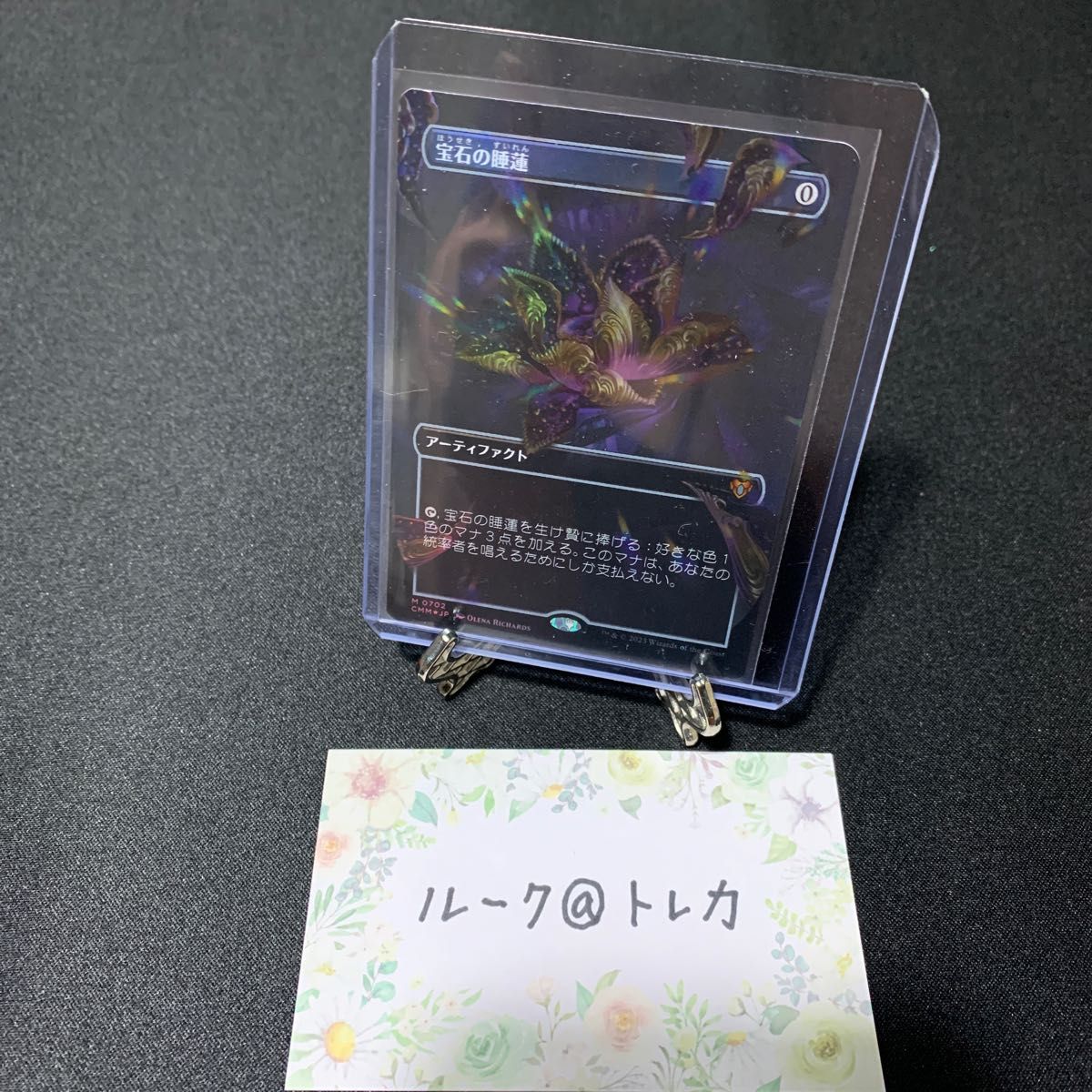 マジック ザギャザリング MTG 統率者マスターズ ボーダーレス Foil