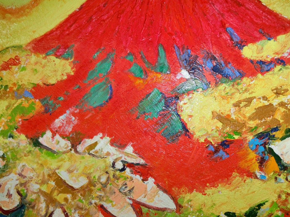 sale【ART】並木修一郎真筆(黄金富士)10号 油彩 - 絵画 sale【ART】並木修一郎真筆(黄金富士)10号 油彩 - 絵画