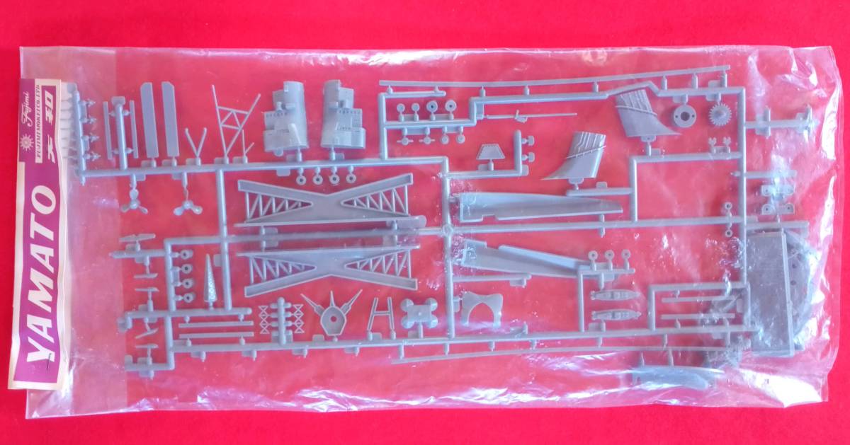 【当時もの・絶版品】 フジミ　1/550　戦艦 大和　2軸推進 モーターライズ　FUJIMI　　_画像7