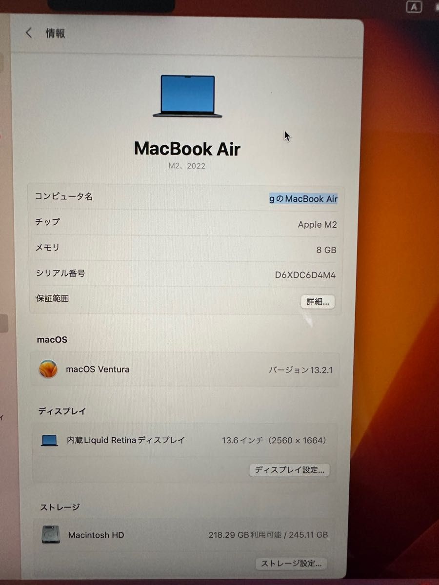 M2チップ搭載13インチ MacBook Air - ミッドナイト M｜PayPayフリマ