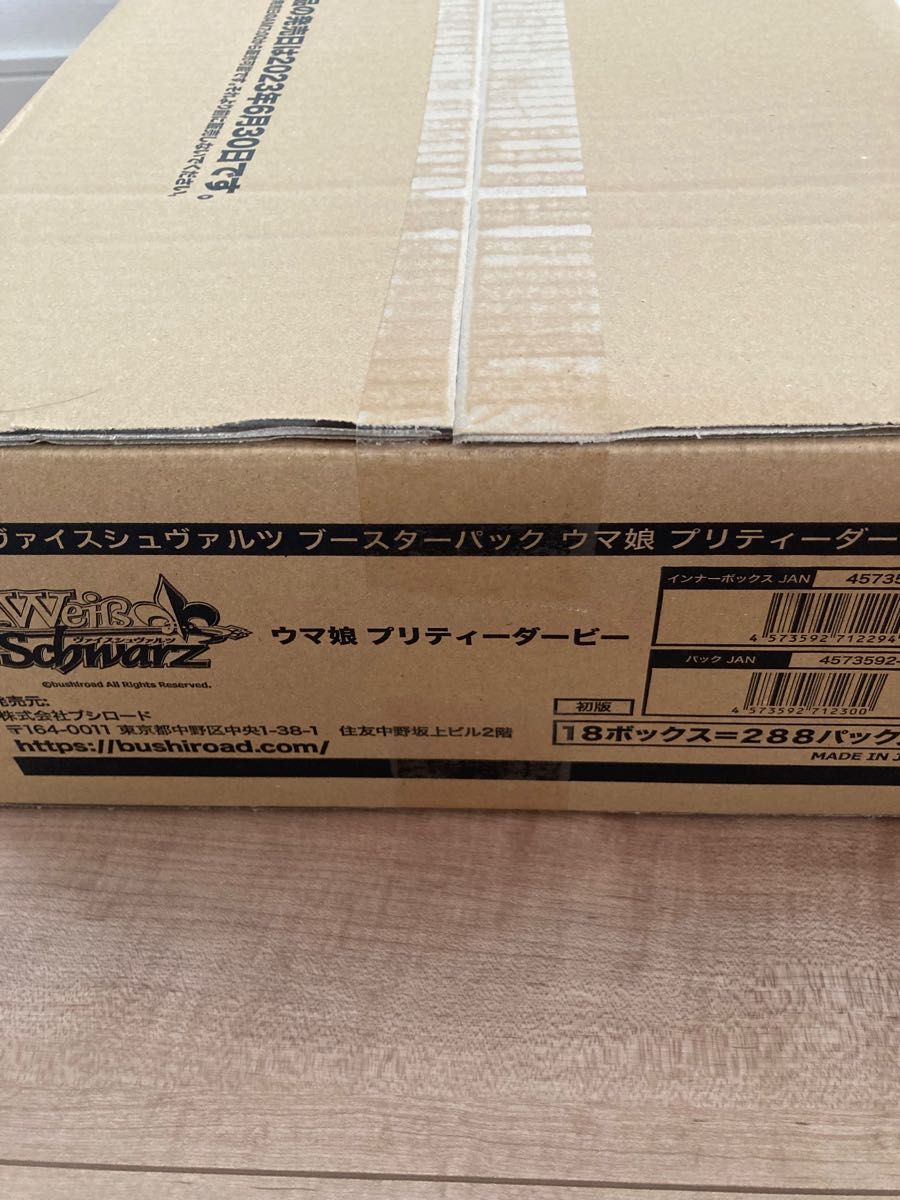 新品未開封 ヴァイス ウマ娘 ブースターパック カートン|Yahoo!フリマ