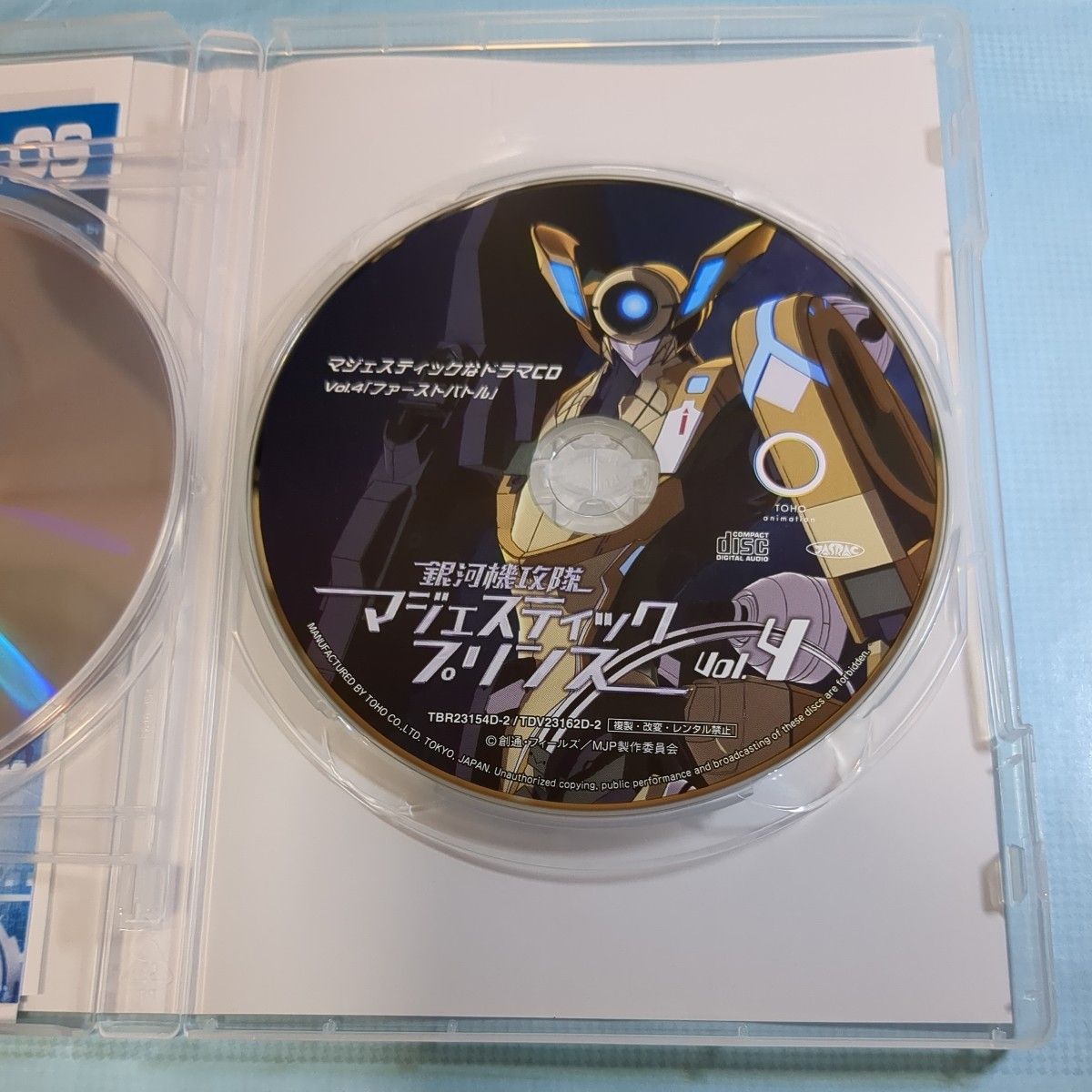 銀河機攻隊 マジェスティックプリンス VOL.4 DVD ドラマCD