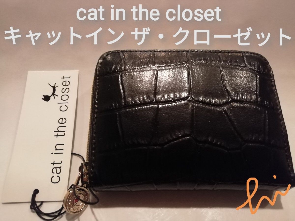 9/9最終価格 cat in the closet キャットイン ザ・クローゼット 9/9最終価格 cat in the closet キャットイン ザ・クローゼット