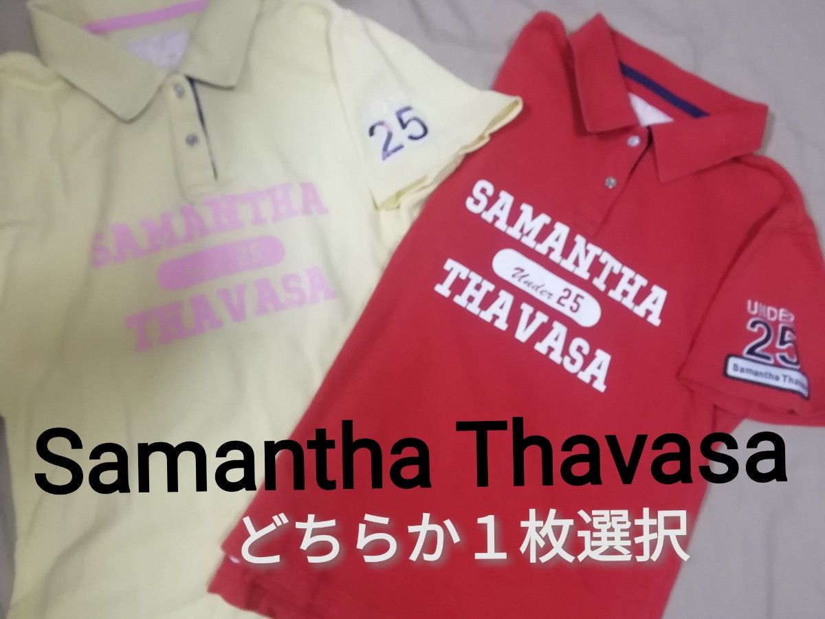 3/22最安値　Samantha Thavasa サマンサタバサ under25 ポロシャツ　２枚から選択ください♪　PR02