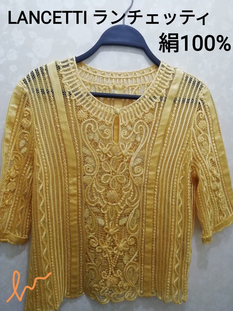 シルク100% LANCETTI ランチェッティ 絹100% カットソー 40サイズ 上品 上質 カットソー♪ 豪華絢爛 お勧め
