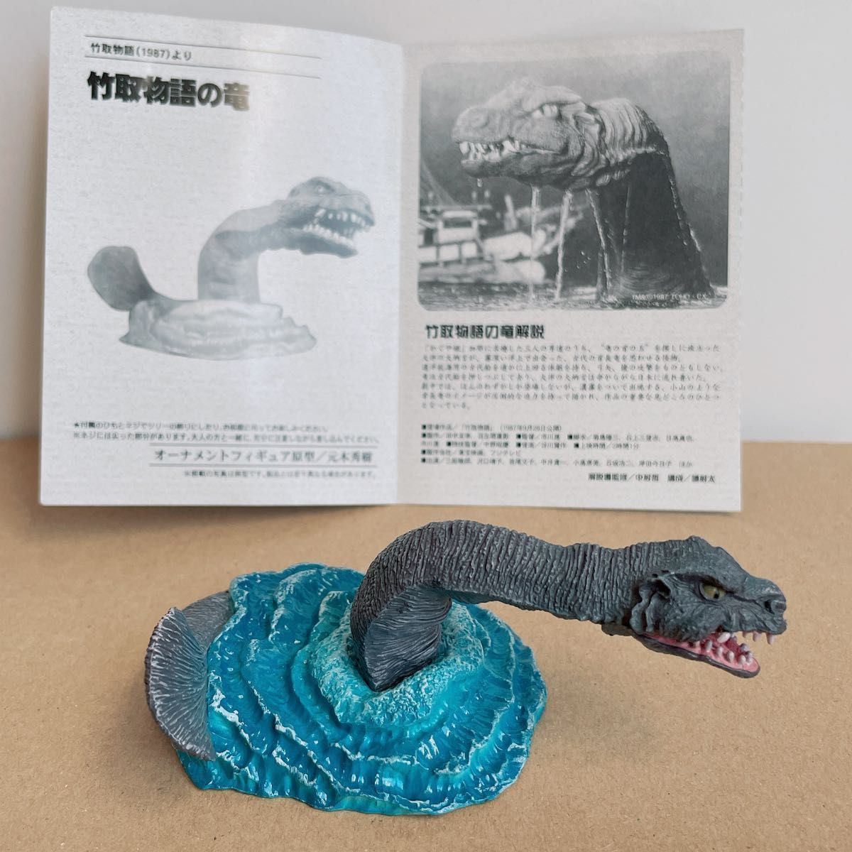 ゴジラ特撮大百科3 ゴジラの息子篇 凶悪怪獣 ガバラ 彩色カラー ゴジラ特撮大百科3 ゴジラの息子篇 凶悪怪獣 ガバラ 彩色カラー