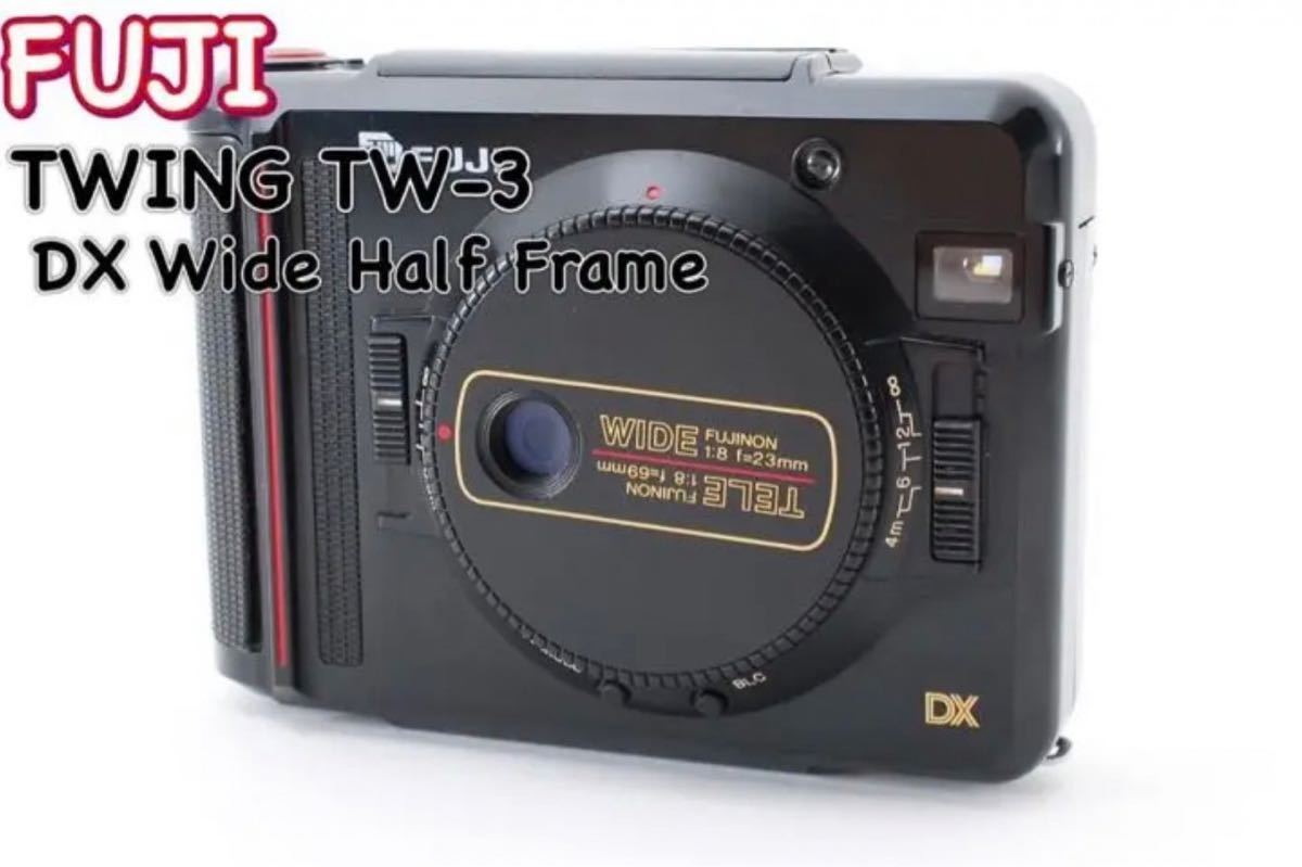 超美品 DX TW-3 TWING FUJI 極上品 WIDE Frame Half コンパクトカメラ