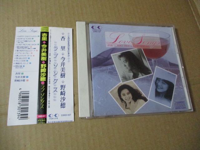 CD ■ Anri, Miki Imai, Saho Nozaki "Four Songs" Four Life 33KD-147