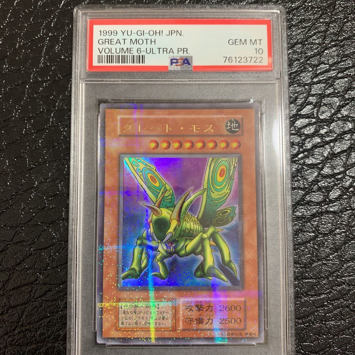 新しい到着 GREAT パラレル モス グレート 初期 PSA10 MOTH 完美品 遊戯王 RARE PARALLEL ULTRA シングルカード 新しい到着 GREAT パラレル モス グレート 初期 PSA10 MOTH 完美品 遊戯王 RARE PARALLEL ULTRA シングルカード