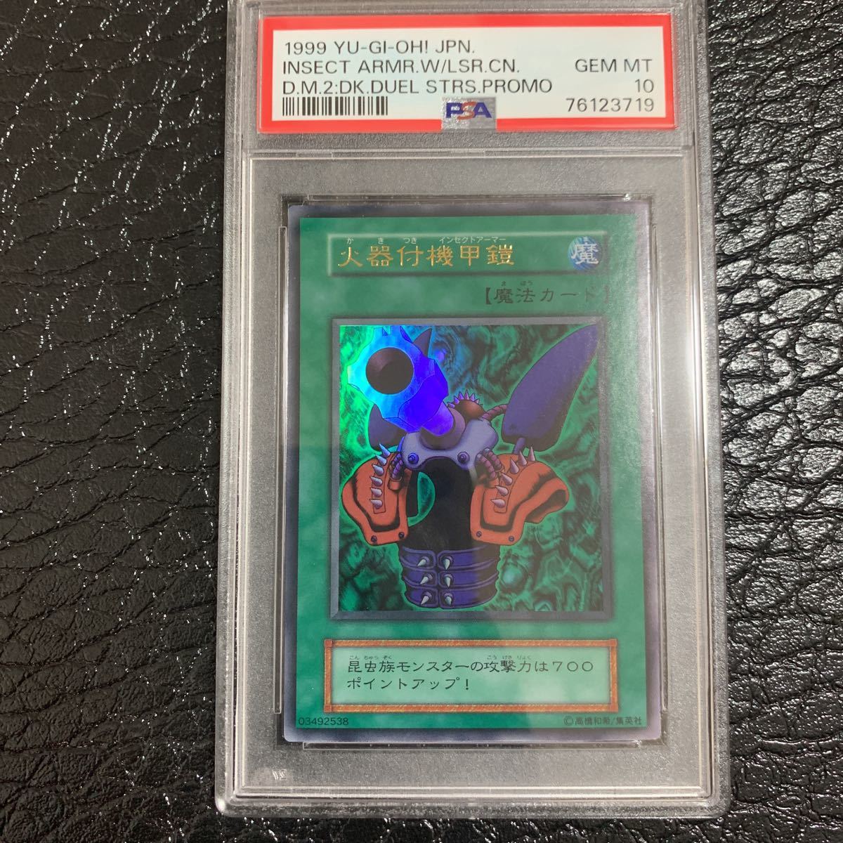 psa10 火器付機甲鎧 PSA10 初期 火器付機甲鎧 INSECT ARMOR WITH LASER CANNON