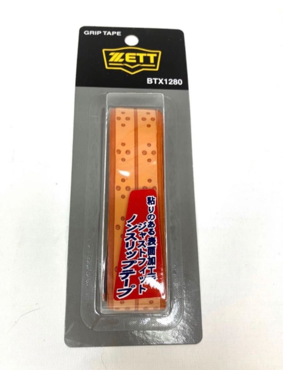 ZETT ゼット 野球 バット用グリップテープ  ソフトボール ブラウン