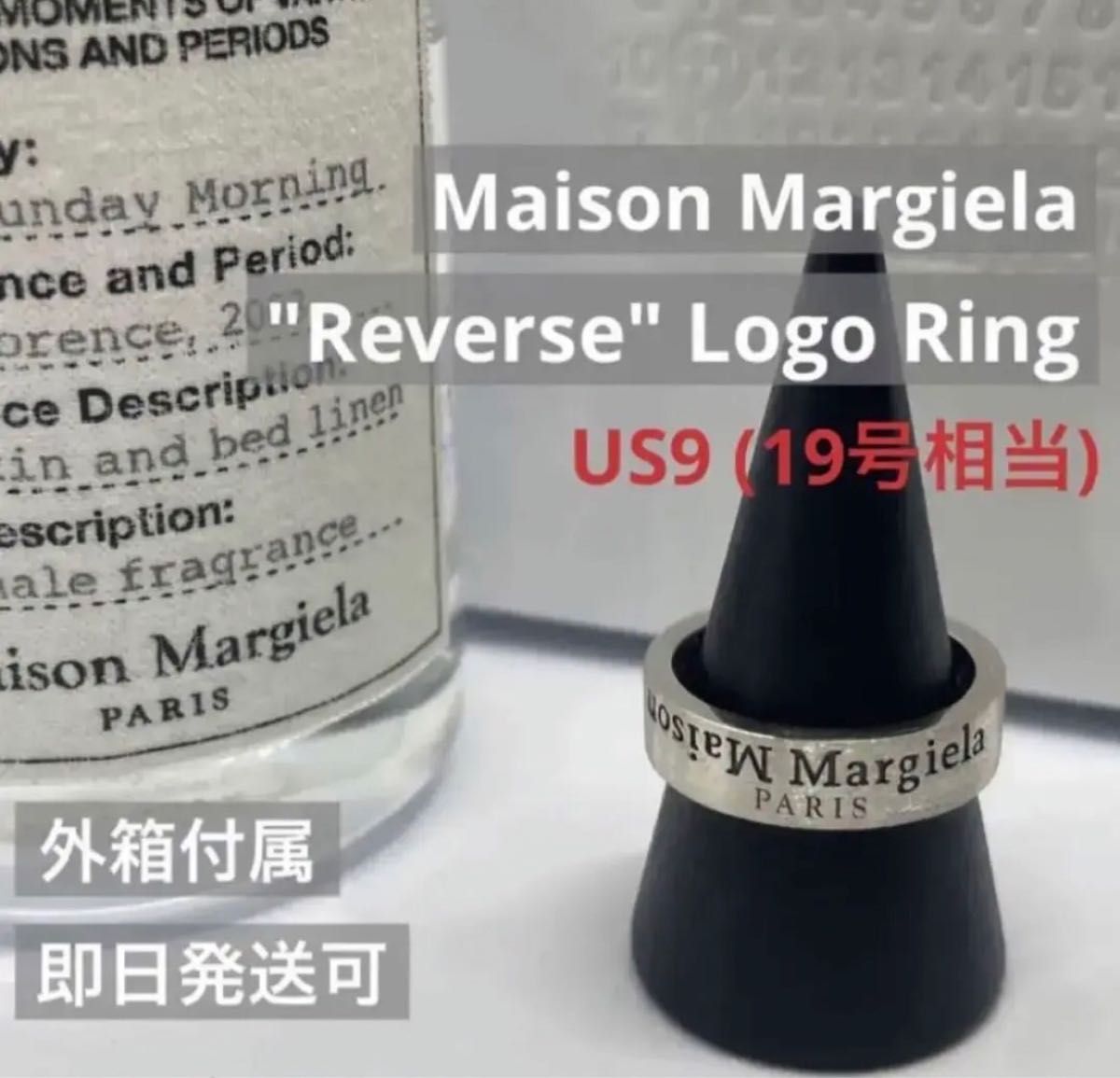 【新品外箱あり】Maison Margiela メゾンマルジェラ リバース ロゴ リング 反転ロゴ 19号相当