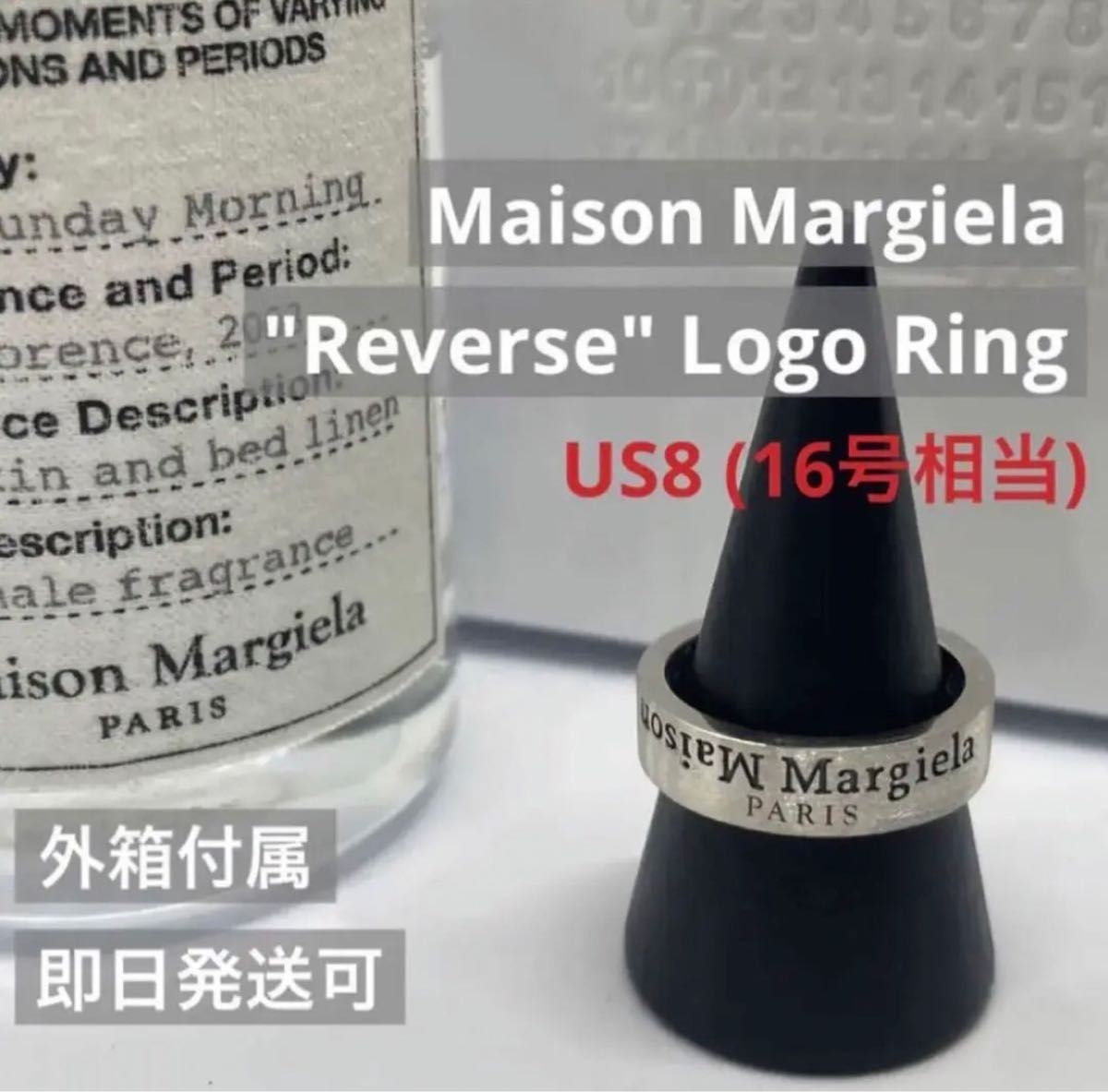 【新品外箱あり】Maison Margiela メゾンマルジェラ リバース ロゴ リング 反転ロゴ 16号相当
