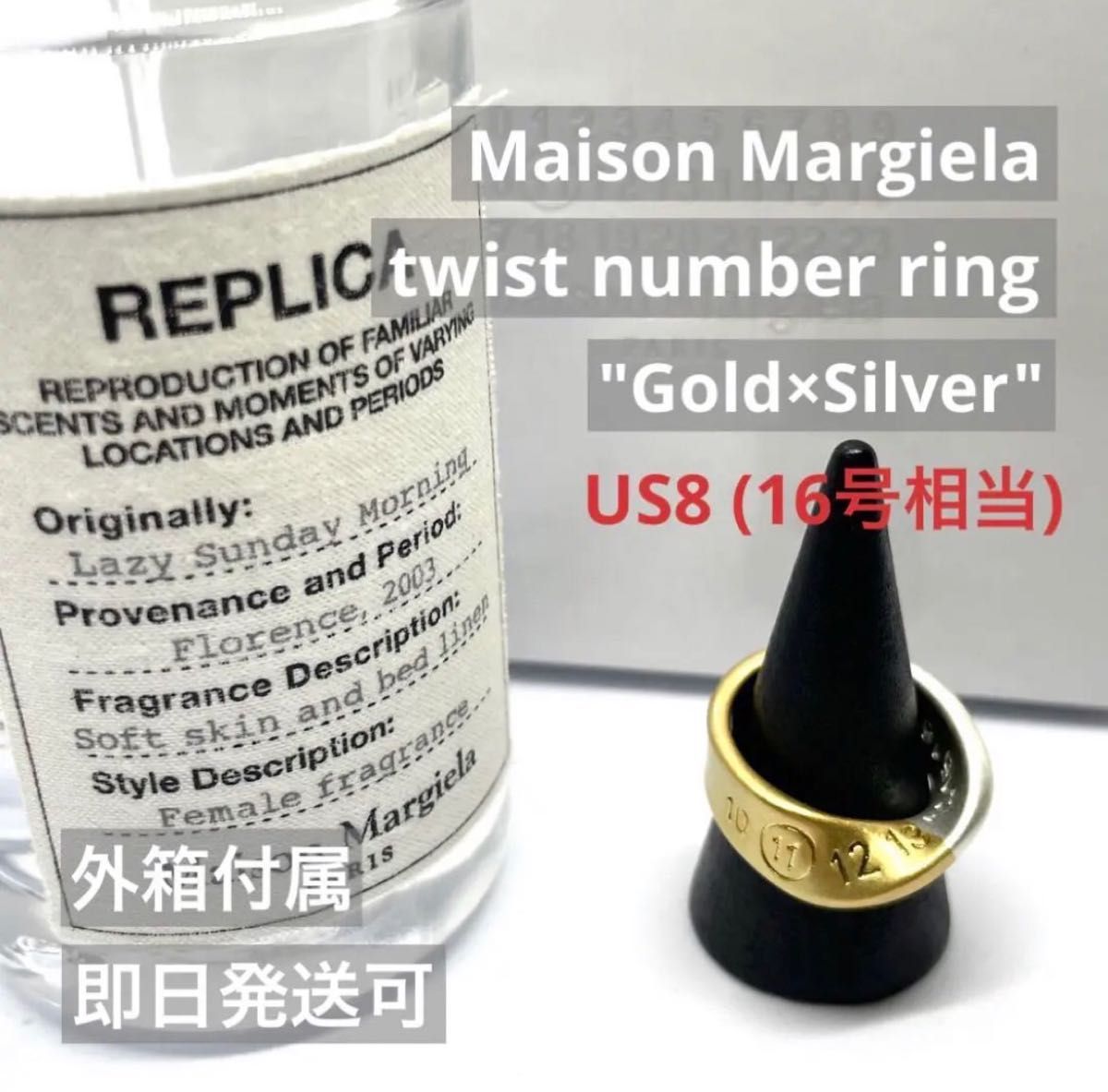 【新品外箱あり】Maison Margiela メゾンマルジェラ ツイスト ナンバーリング ゴールド×シルバー