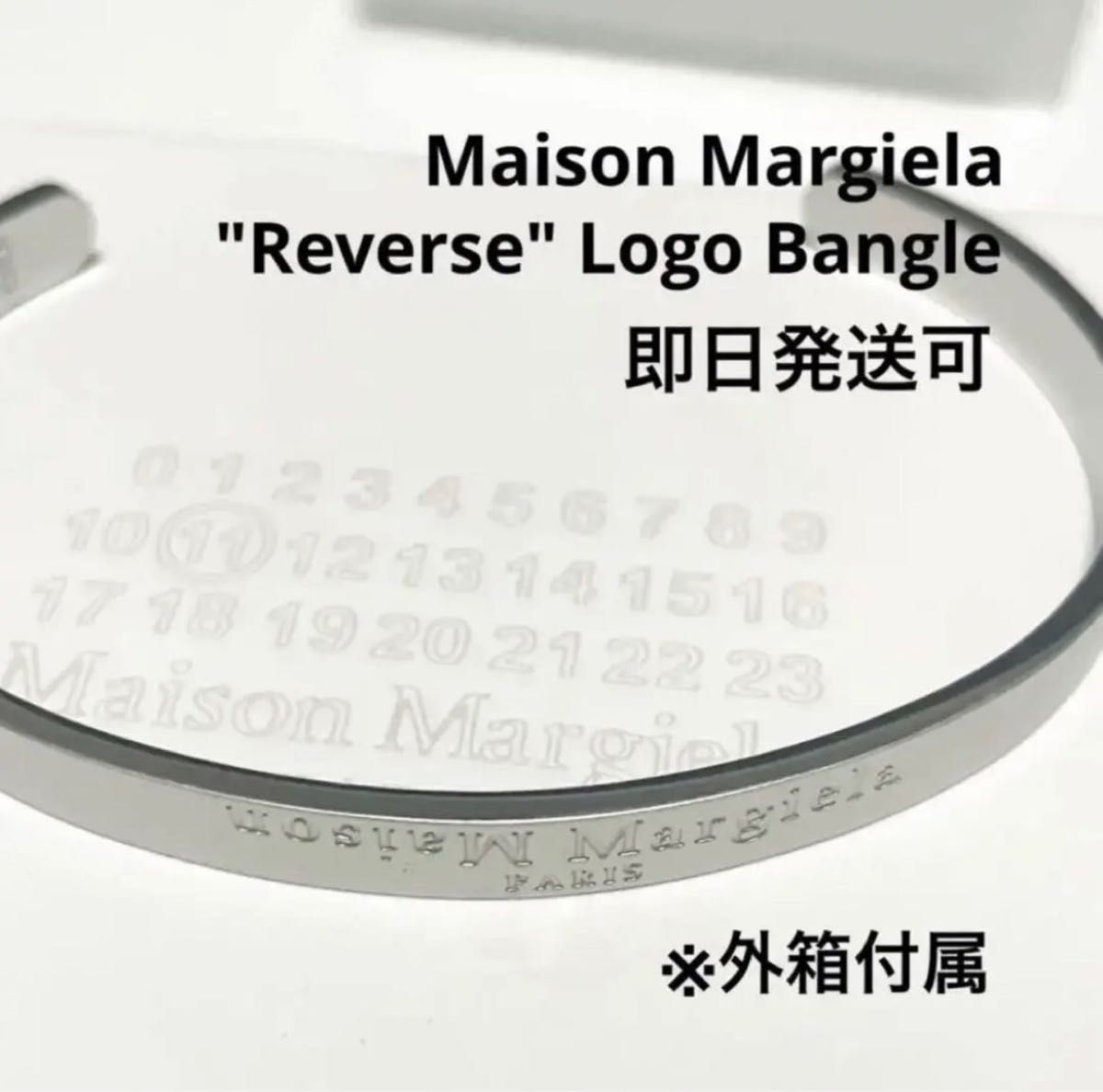 新品外箱あり】Maison Margiela メゾンマルジェラ 反転ロゴ バングル
