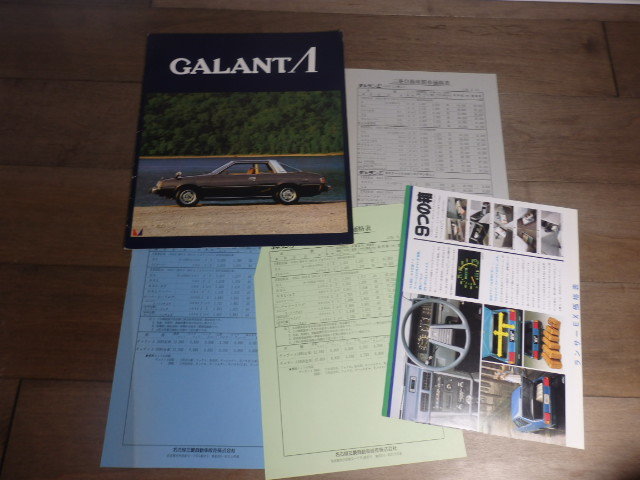AJ81/カタログ/当時物/三菱自動車 GALANT ギャランΛ 1979年_画像1