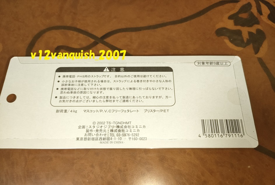 ＊美品＊未開封品＊ギブリーズ＊Episode2＊2002年品＊スタジオジブリ＊ミニフィギュア＊ストラップ＊マスコット＊猫の恩返し＊の画像3