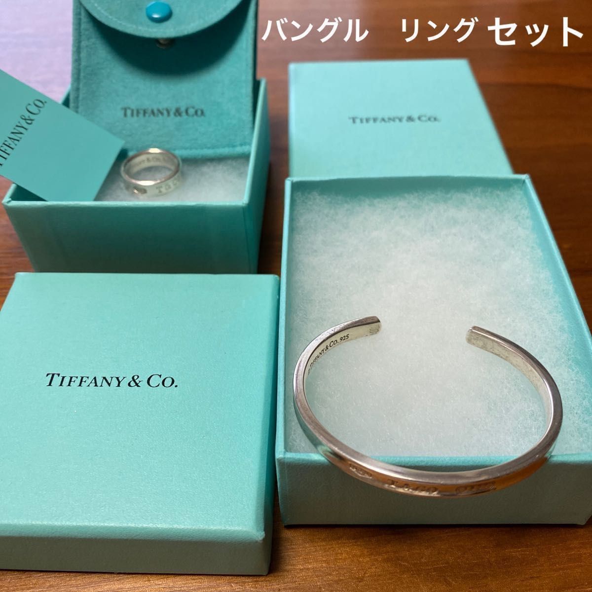 TIFFANY&Co. TIFFANY ティファニー バングル ブレスレット ティファニーバングル　ナローリング　セット