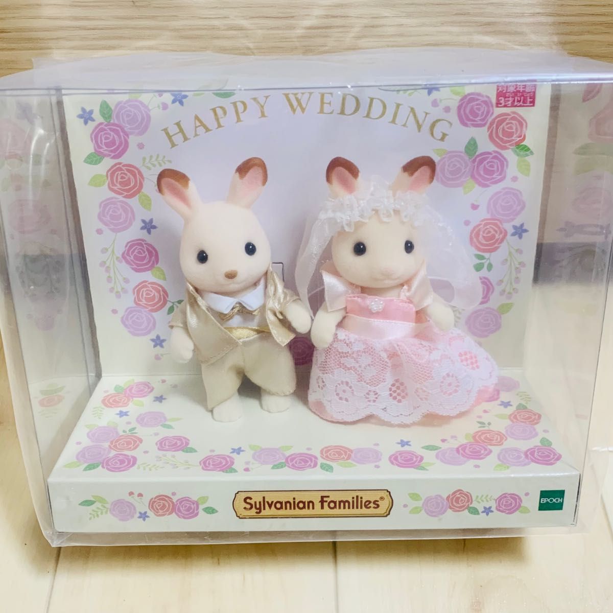 新品未使用】シルバニア ショコラウサギ すてきなウェディング 新品未使用】シルバニア ショコラウサギ すてきなウェディング