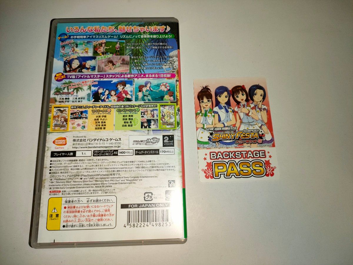 PSP アイドルマスター シャイニーフェスタ ハニーサウンド