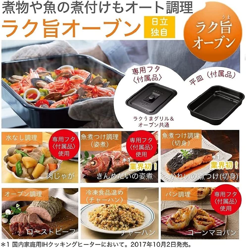 新品☆日立 ビルトインIHクッキングヒーター【幅75cm】（パールホワイト）HITACHI　送料無料52_画像8