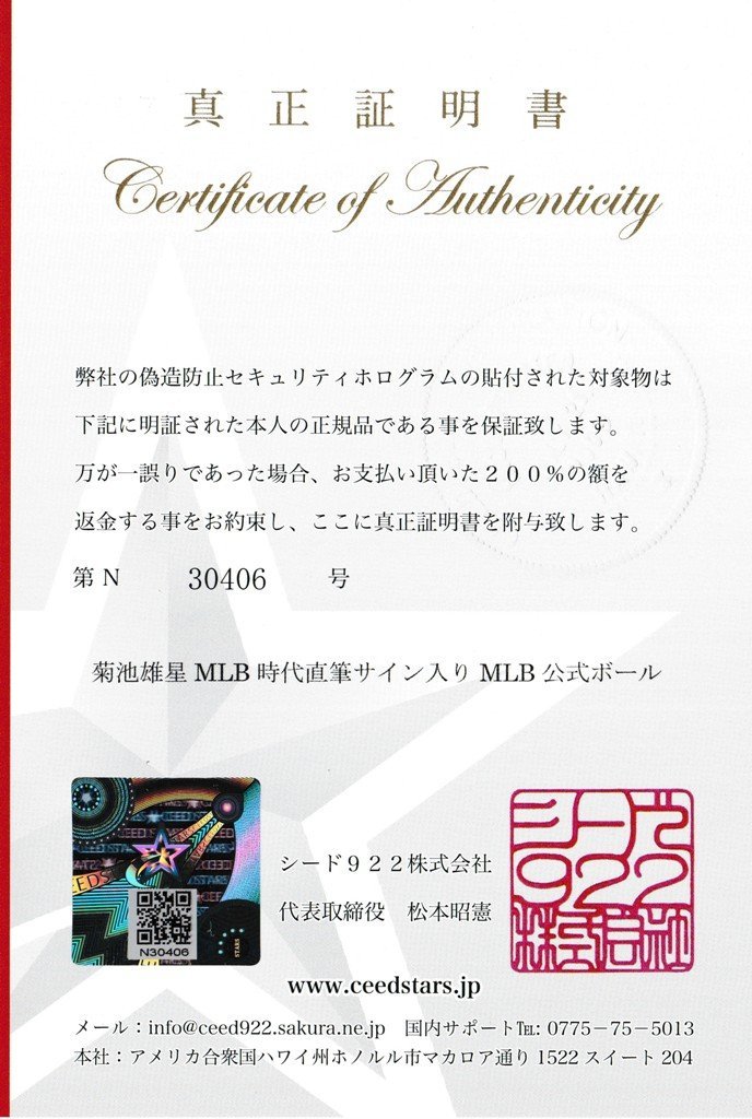 CS】菊池雄星 直筆 サイン 入り MLB 公式 ボール JSA社 鑑定証明 CS】菊池雄星 直筆 サイン 入り MLB 公式 ボール JSA社 鑑定証明