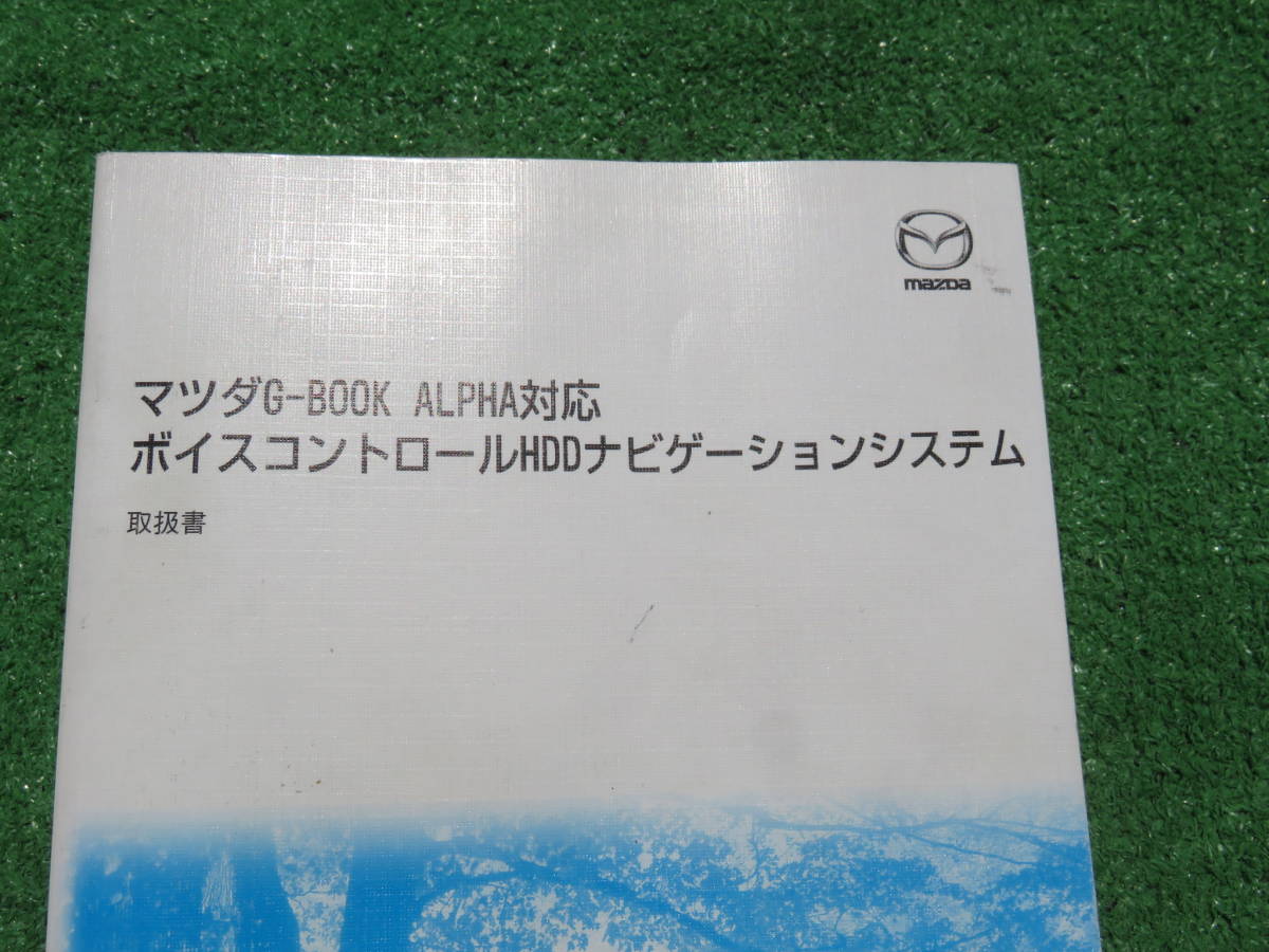 マツダ GHEFS/GH5FS/GH5AS/GHEFP/GH5AP/GH5FP/GHEFW/GH5FW/GH5AW アテンザ スポーツ セダン ワゴン 取扱書 2008年4月 平成20年 取説セット_画像2