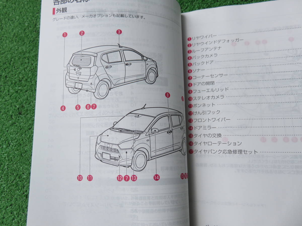 ダイハツ LA350S/LA360S ミライース 取扱説明書 2020年11月 令和2年 取説_画像4