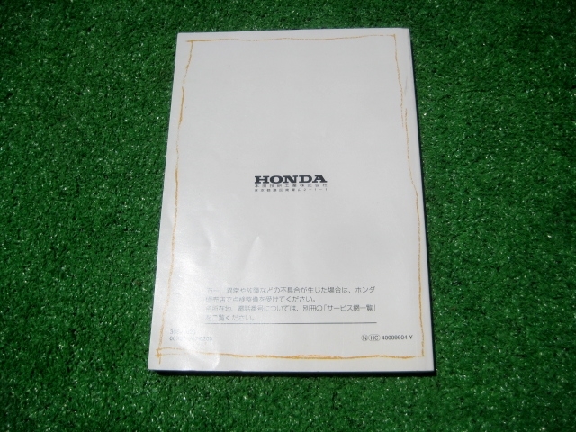  Honda RF1/RF2 Step WGN инструкция по эксплуатации 1999 год 4 месяц 