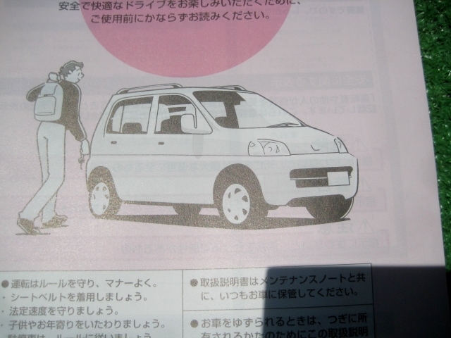  Honda JA4 жизнь инструкция по эксплуатации 1997 год 8 месяц 