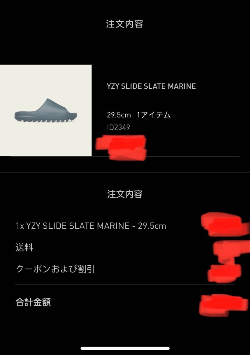 Adidas originals Yeezy Slide ‘Slate Marine’ 29.5CM 送料込み