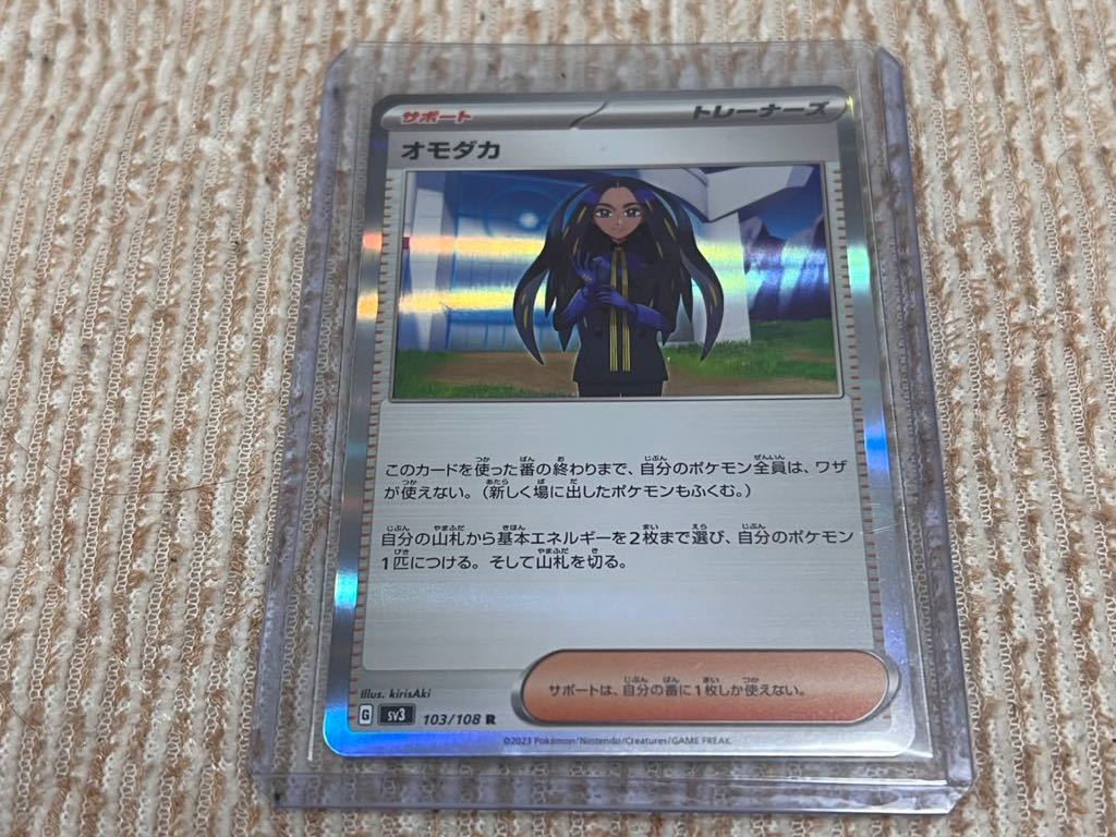 ポケモンカード 黒炎の支配者 バンギラスex SR リザードンex