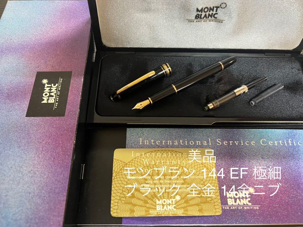 コレクショ 万年筆 144 EF 廃盤 2Wzh7-m91141146100 MONTBLANC