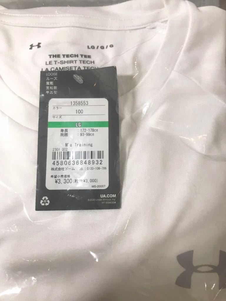  UNDER ARMOUR テック2.0 ショートスリーブ Tシャツ　LG　ホワイト　WHT　アンダーアーマー_画像7