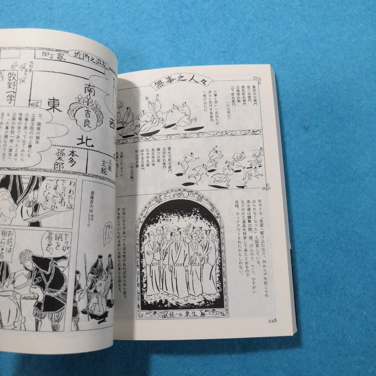 合葬 ゑひもせす ニッポニア・ニッポン 二つ枕 (ちくま文庫 合葬 ゑひもせす ニッポニア・ニッポン 二つ枕 (ちくま文庫