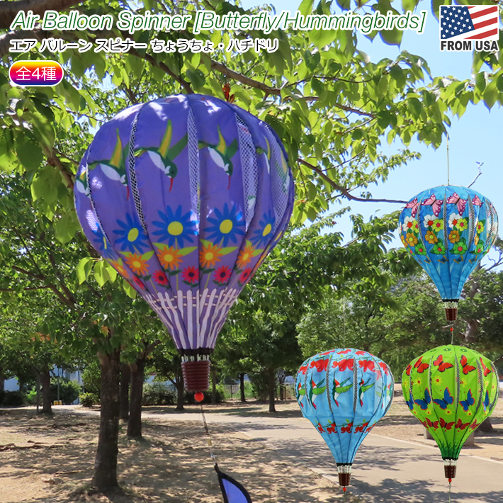 パープル バード エアバルーン スピナー Garden 蝶 ガーデン 庭 気球 大きい 飾り 吊り下げ スピン 回転 回る 装飾 目印 鳥避け_画像2