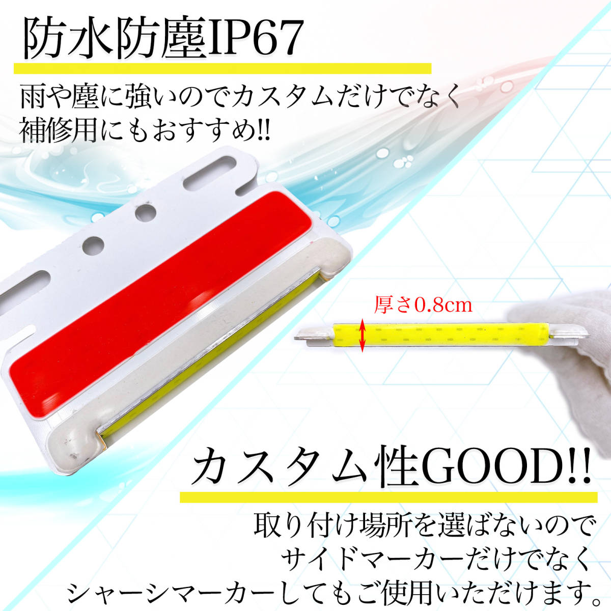 サイドマーカー LED 24V 薄型 レッド 10個 セット COB ダウン アンダー ライト 路肩灯 極薄 防水 汎用 品 トラック トレーラー SN-246-SM_画像3