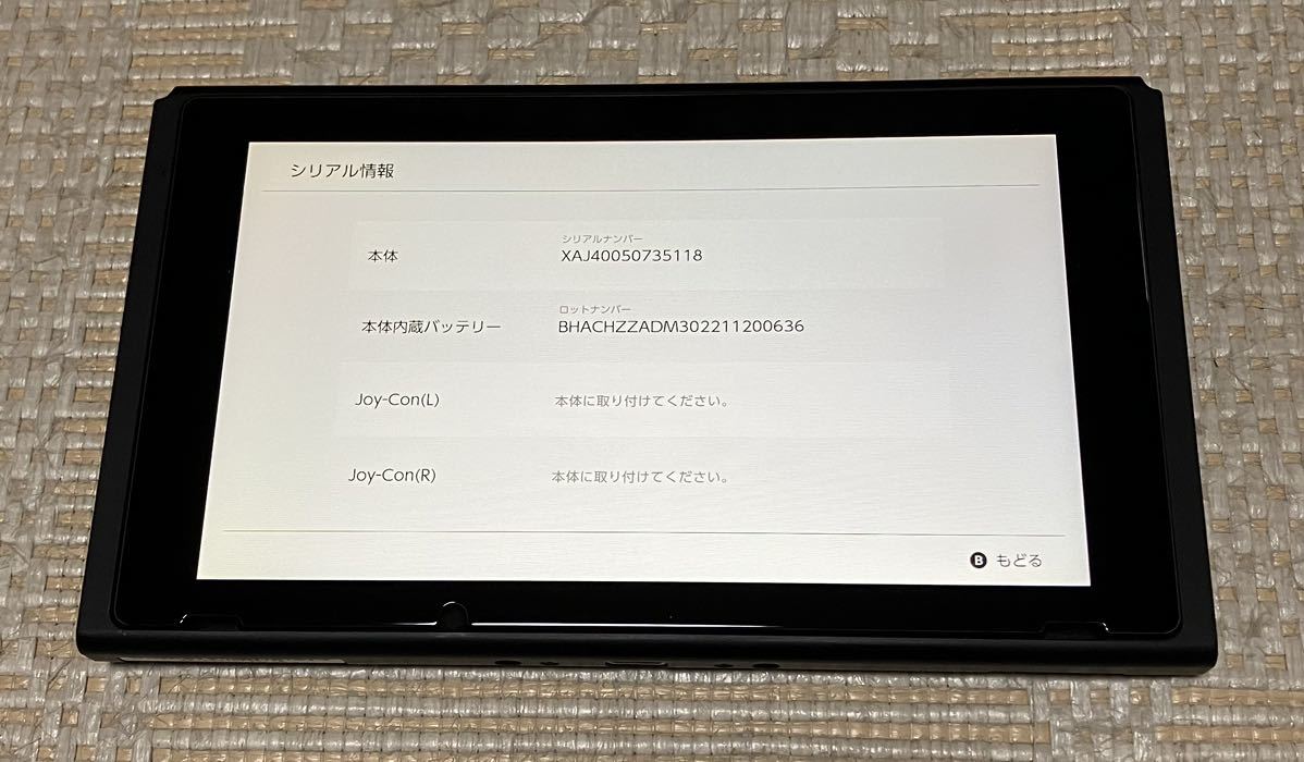 任天堂スイッチ 本体 未対策機の可能性あり 2018年 動作良好 旧型