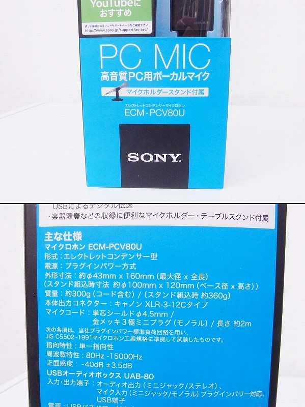 未使用品！ソニー SONY エレクトレットコンデンサーマイクロホン *KC マイクスタンド付き ECM-PCV80U nm4424198798_画像6