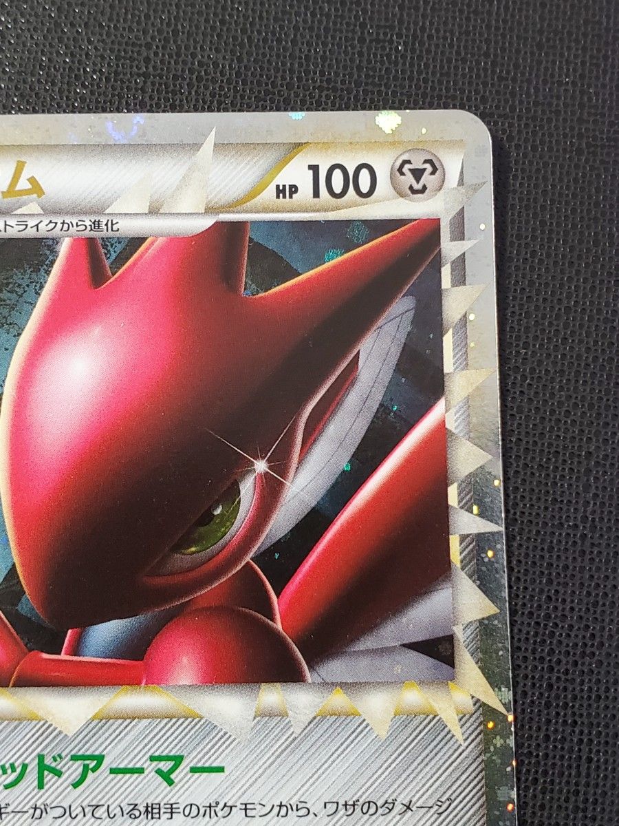 ポケモンカード ハッサム グレート 【L2 よみがえる伝説 ポケモンカード ハッサム グレート 【L2 よみがえる伝説