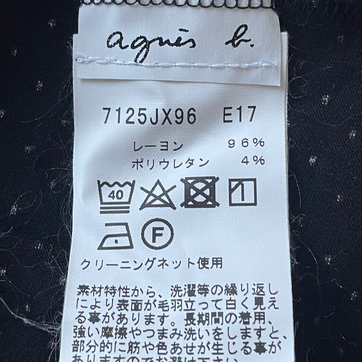 agns b.ドット柄半袖カットソーアニエスベー