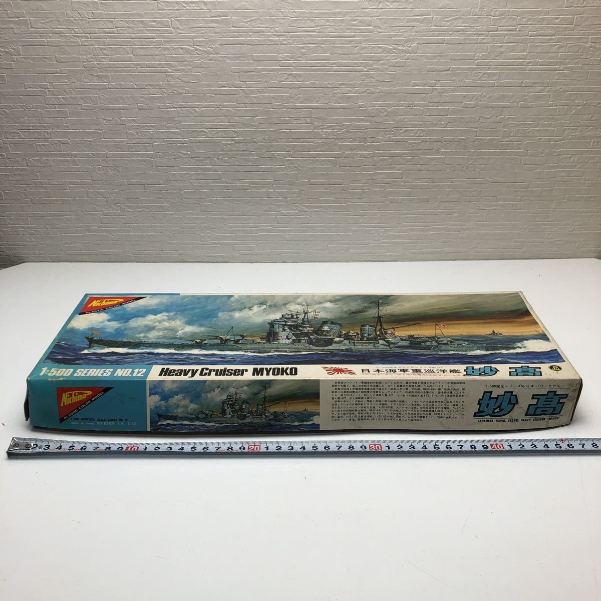 売切!1円スタート!ニチモ Nichimo 日本模型 1/500 完全 売切!1円スタート!ニチモ Nichimo 日本模型 1/500 完全