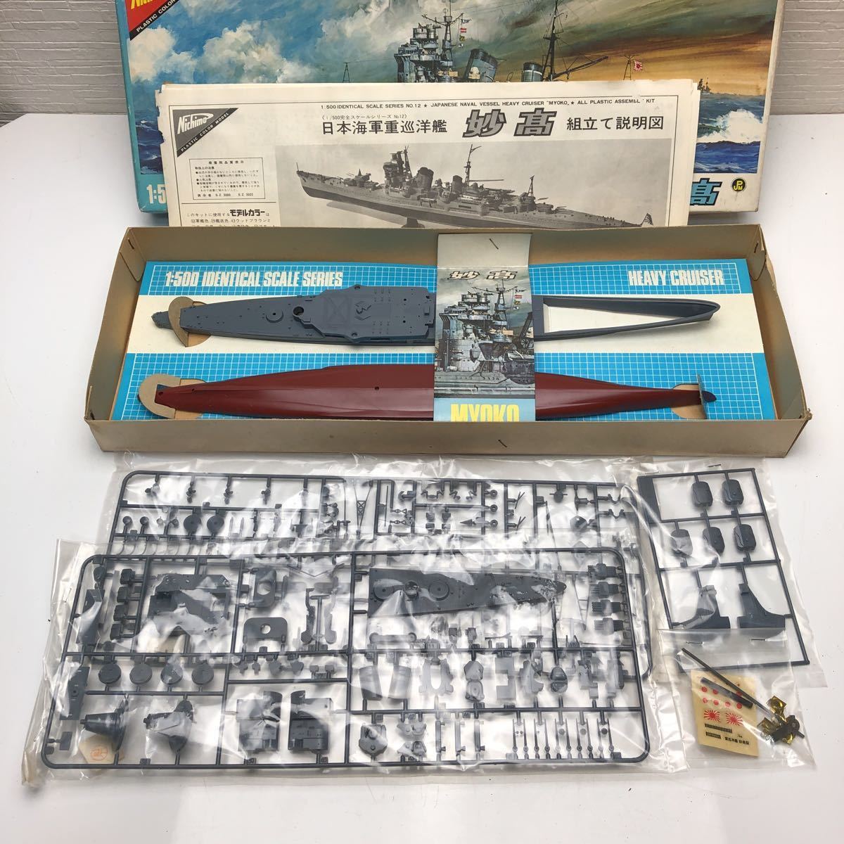 売切!1円スタート!ニチモ Nichimo 日本模型 1/500 完全 売切!1円スタート!ニチモ Nichimo 日本模型 1/500 完全